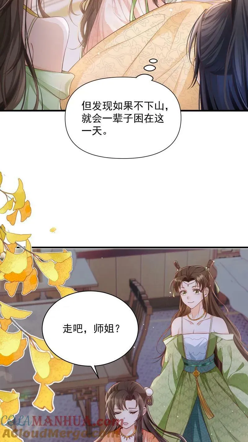 第1话 我可去你的吧！28