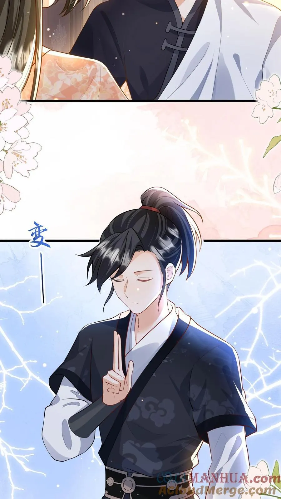 第112话 你倒是说句话啊！20
