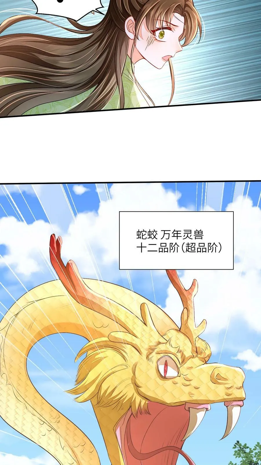 第48话 主角都喜欢找死吗？11