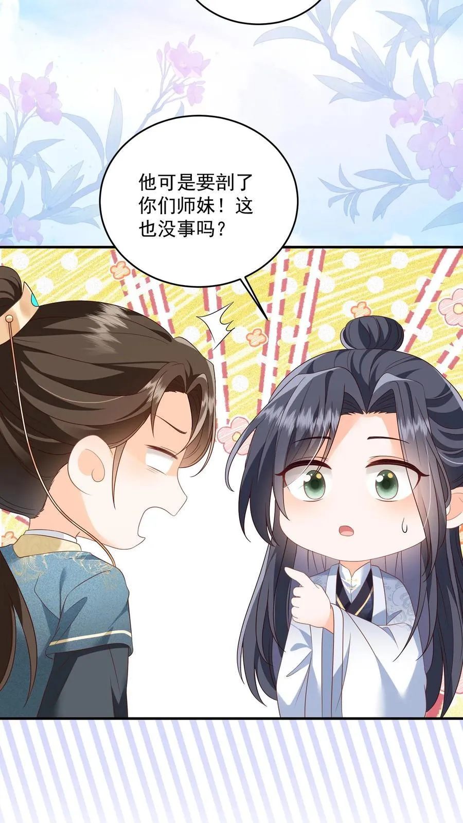 第94话 被排斥的灵魂11