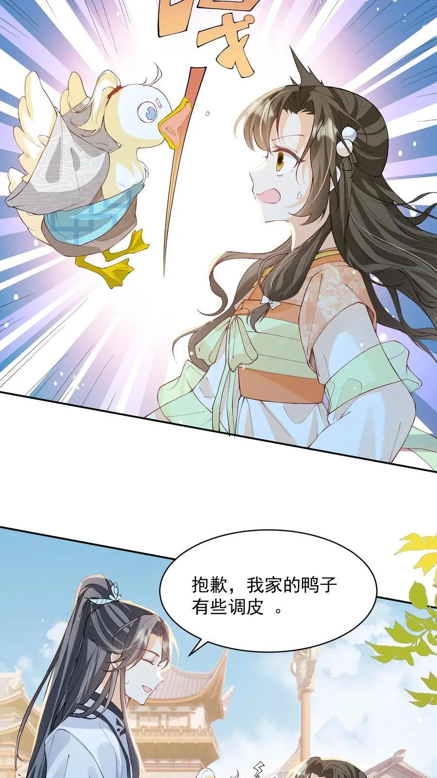 第101话 鸭子，很吵5