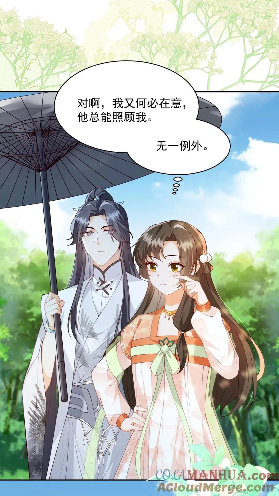 第127话 感觉要送我上西天2