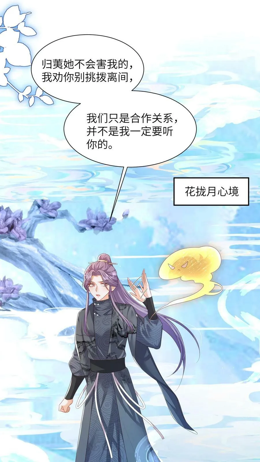 第51话 我被标记了27