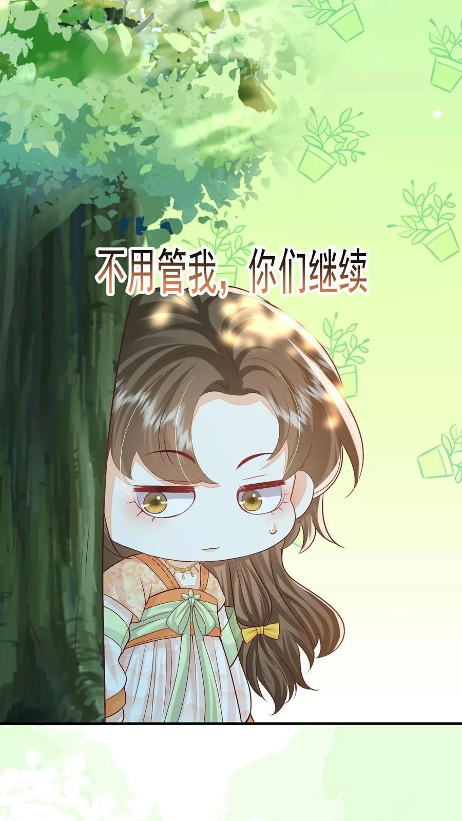 第82话 好羡慕呆丫头25