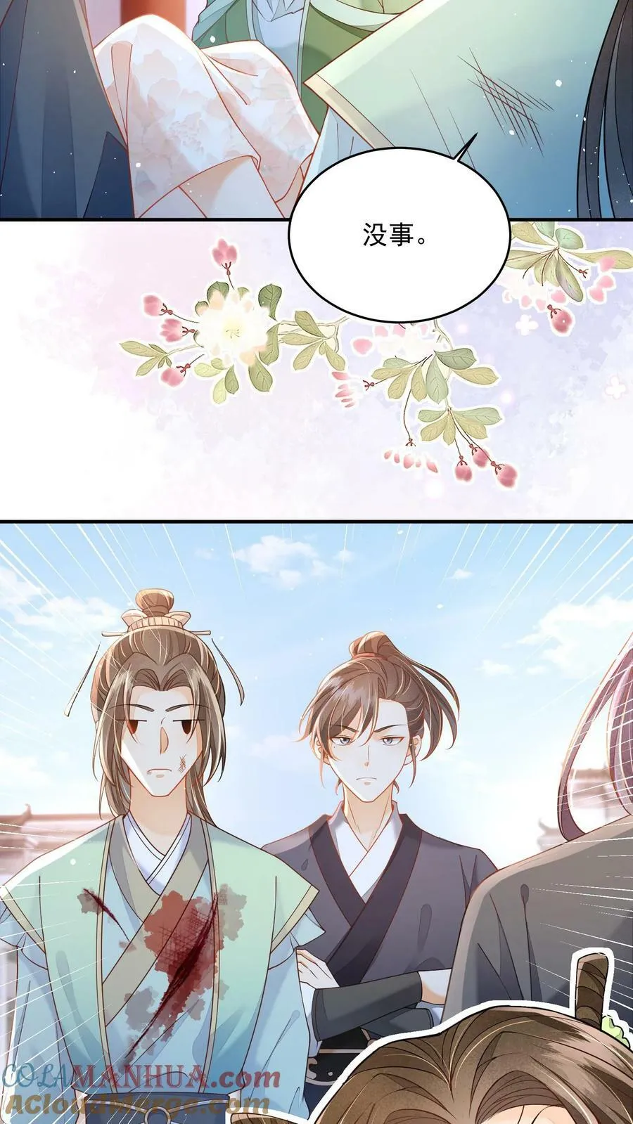 第33话 谁要杀你！20
