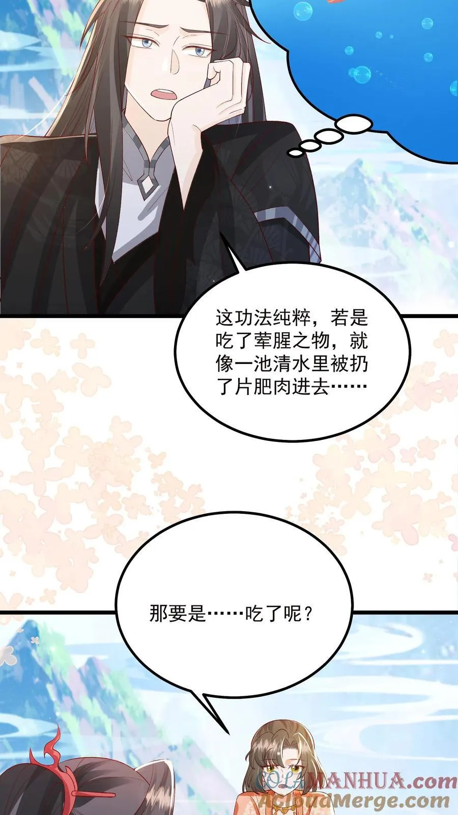 第137话 他想渡我16