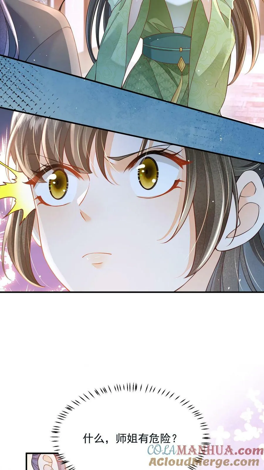 第33话 谁要杀你！22