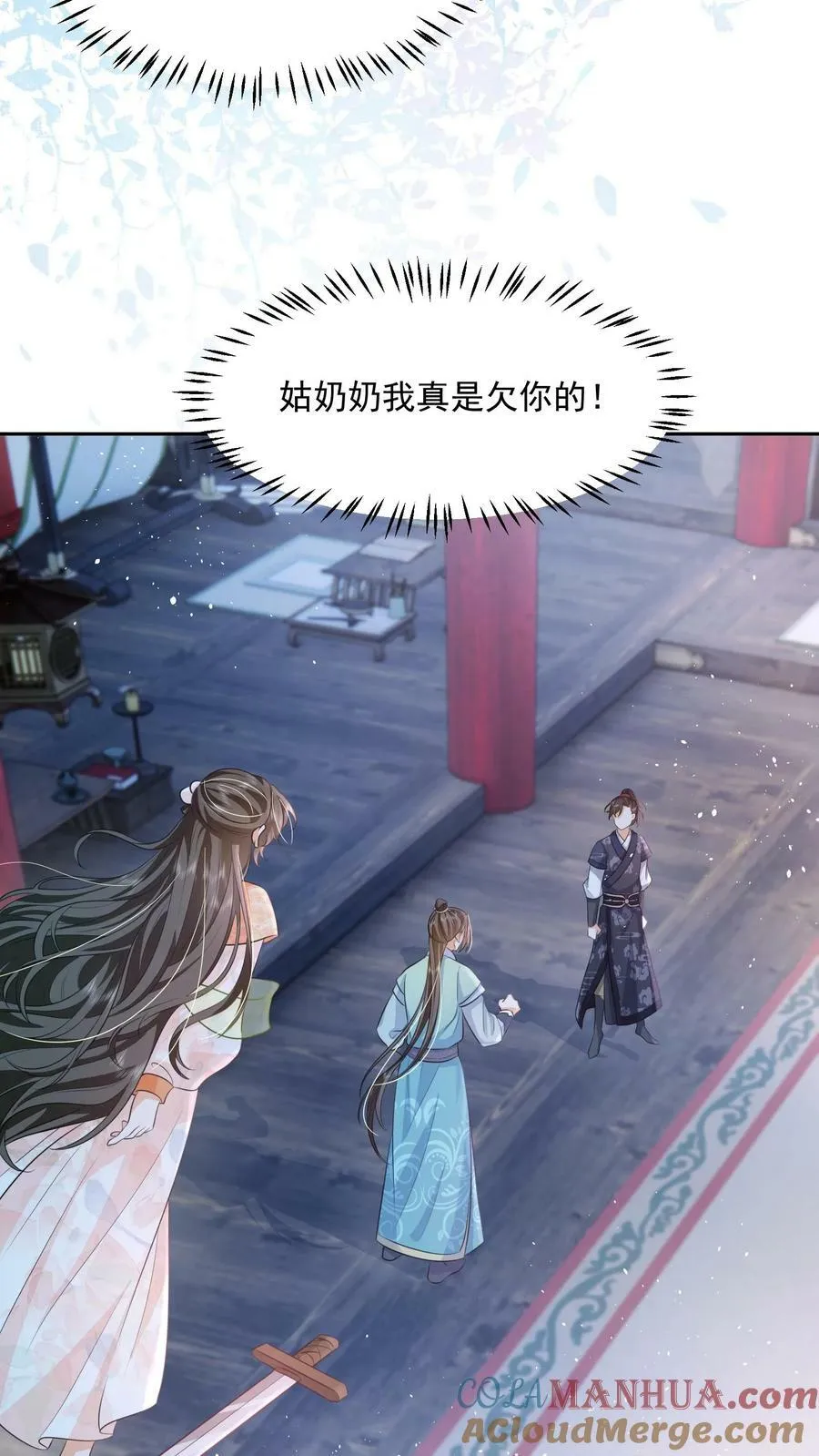第31话 女主人设也崩了2
