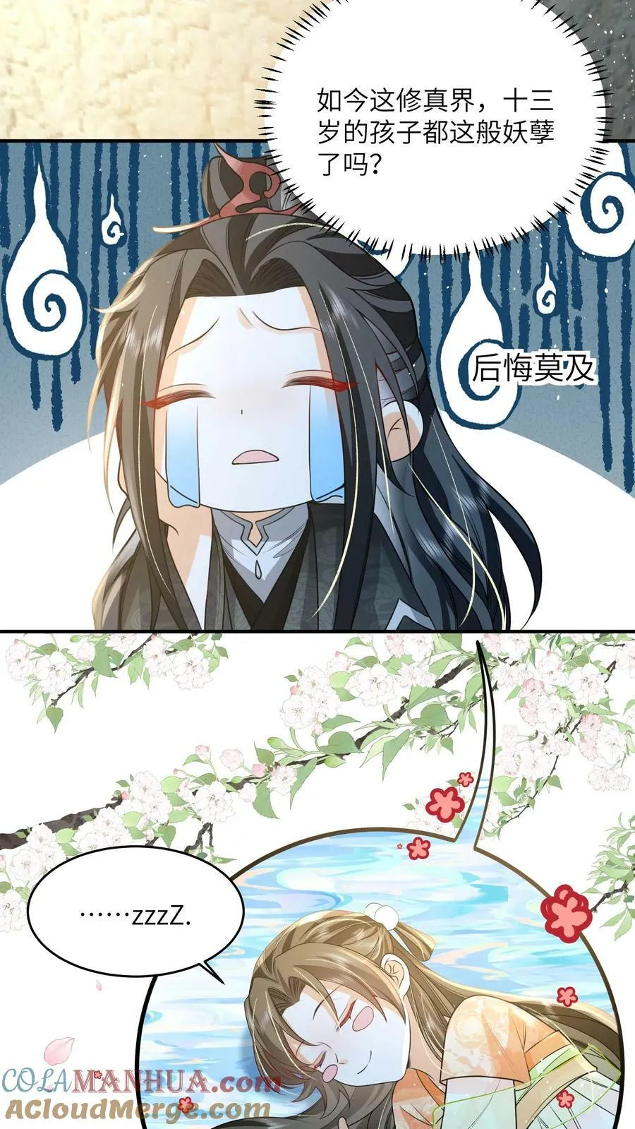 第60话 公主切的美少年18