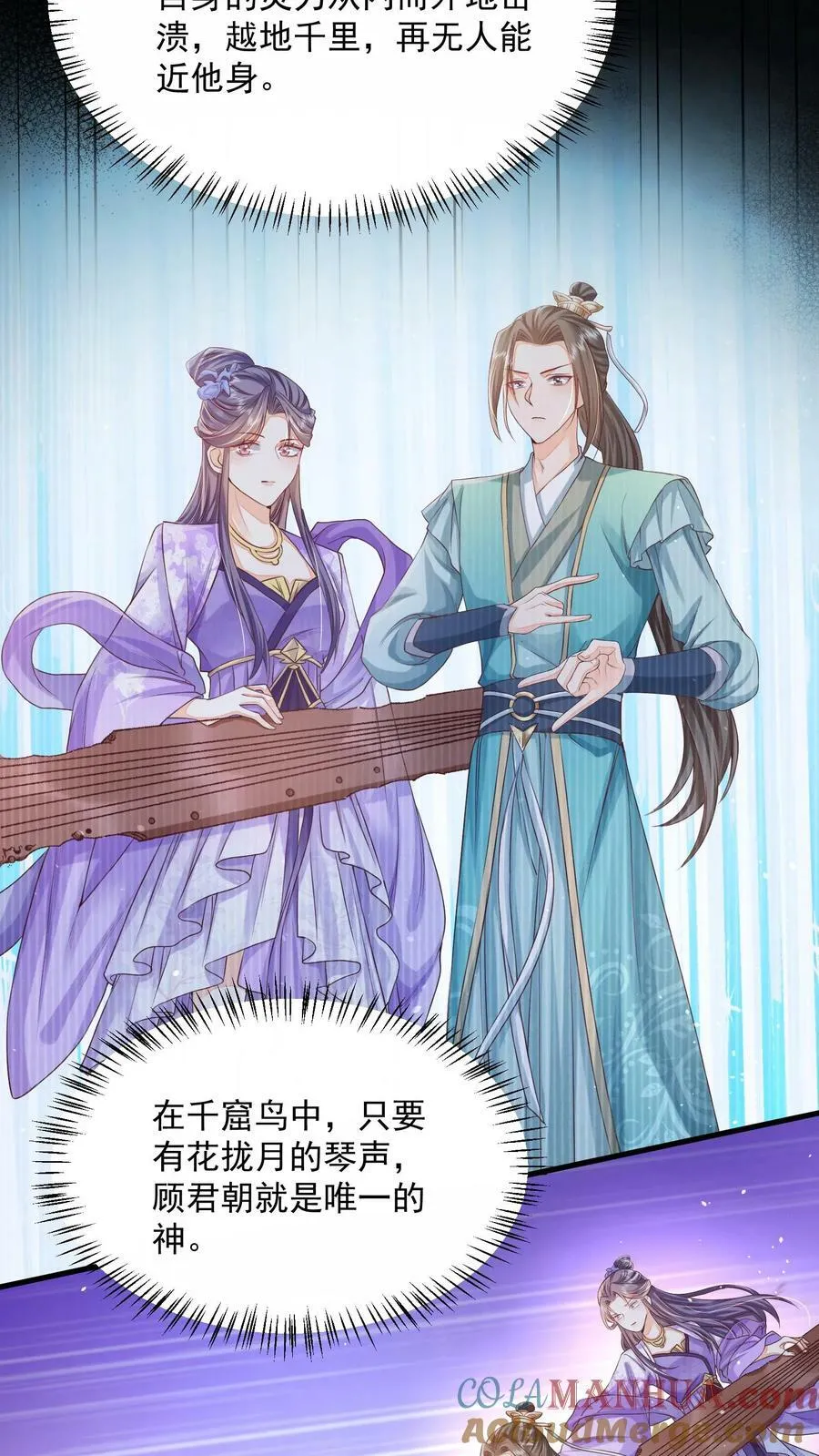 第36话 我只是不想你死14