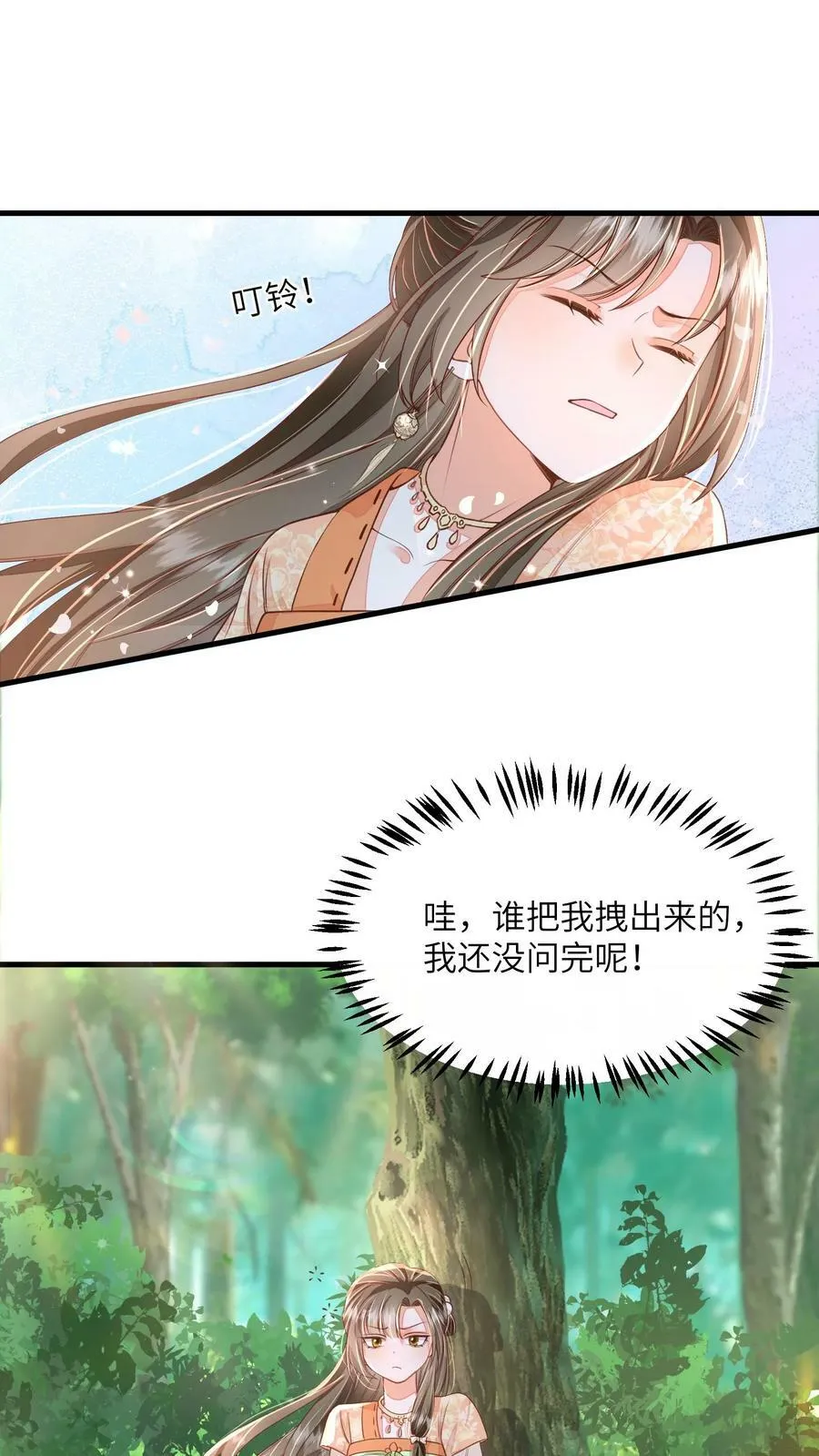 第45话 请受孙女一拜26