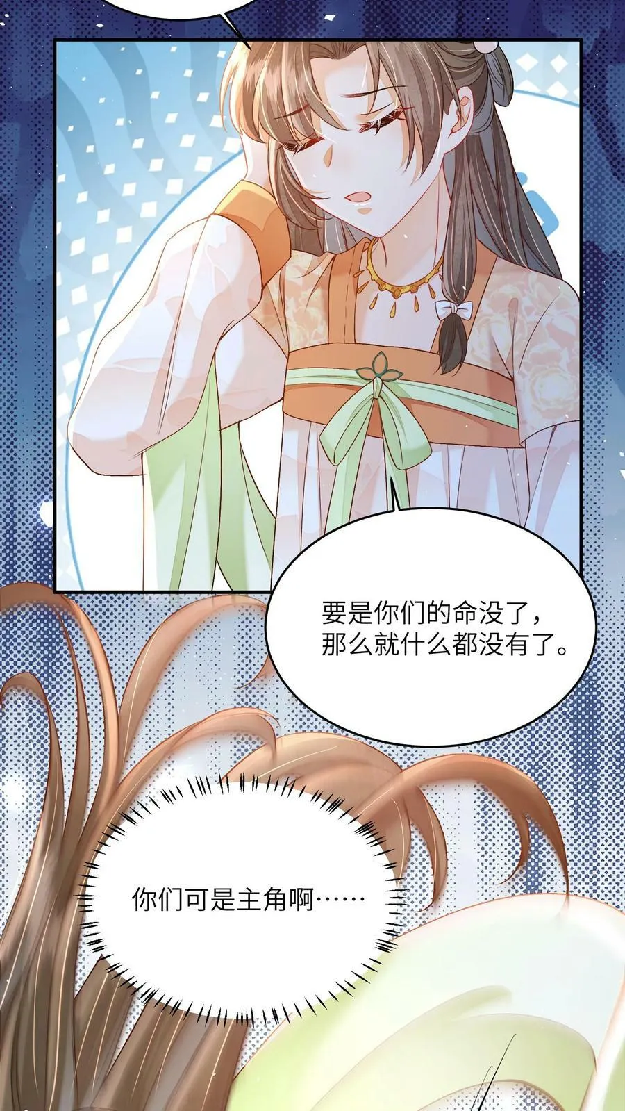 第45话 请受孙女一拜15