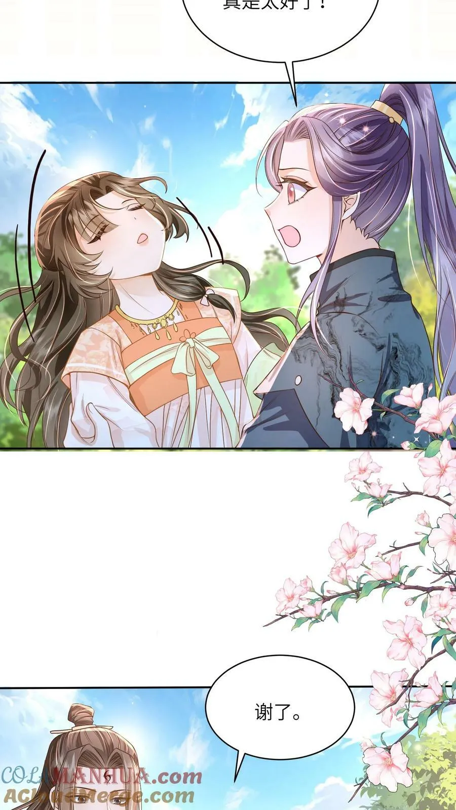 第51话 我被标记了22