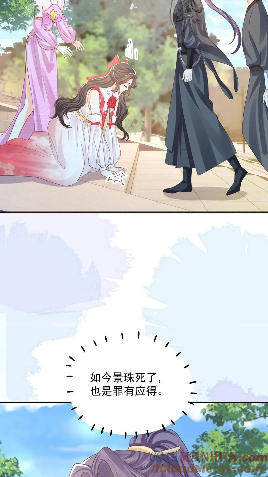 第150话 没事，我屁股痒26
