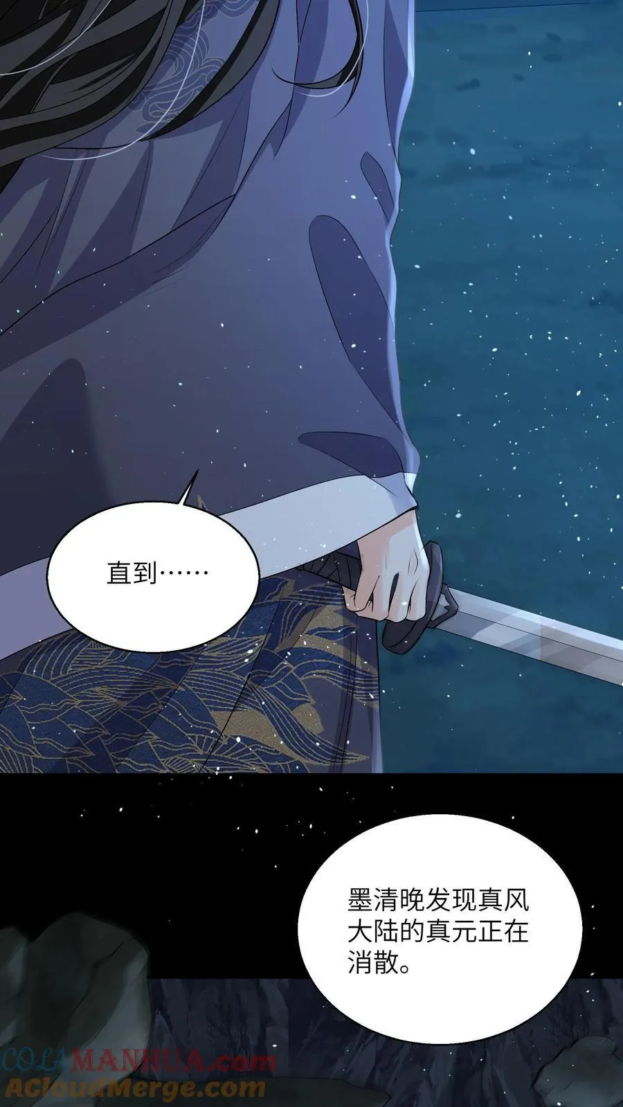第96话 泥鳅，长大了？16