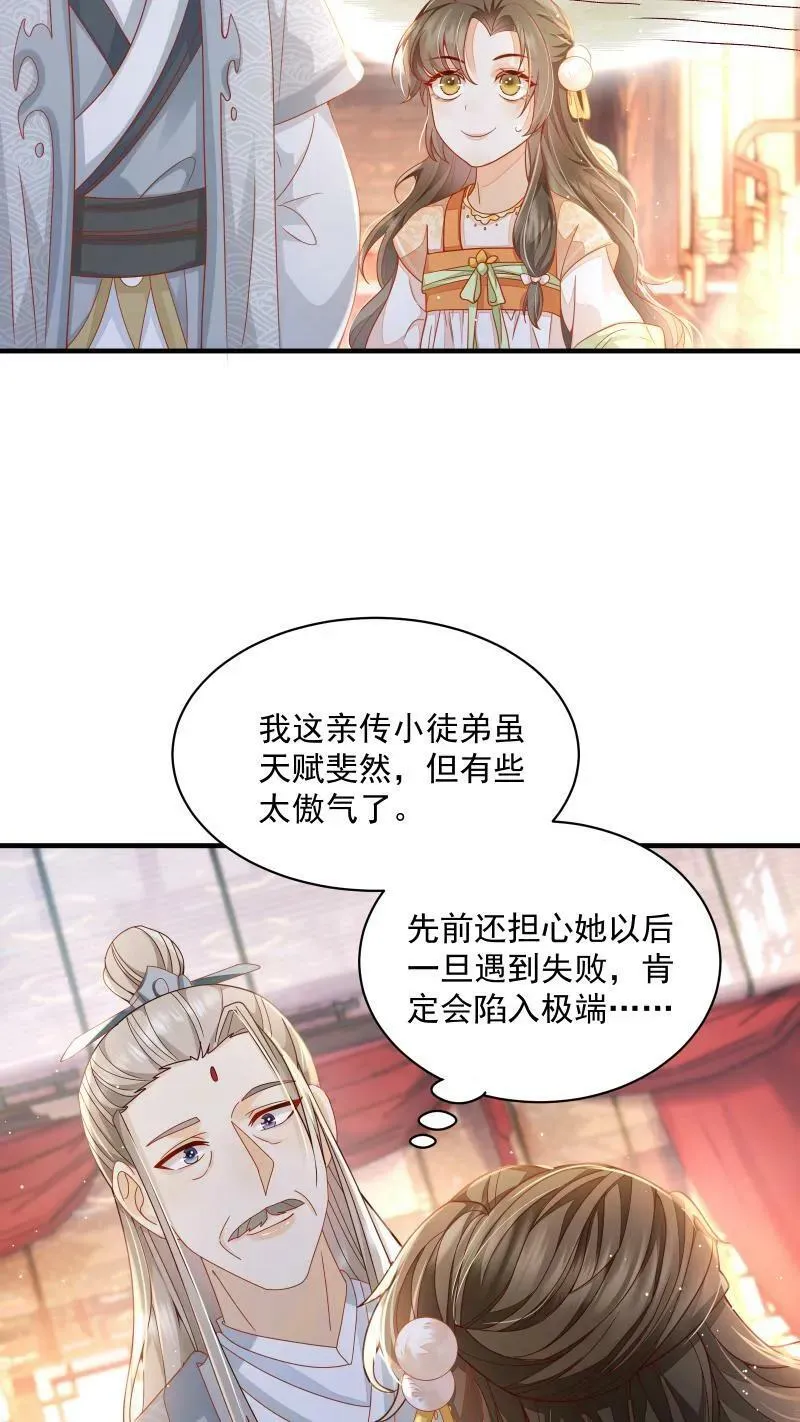 第2话 变了一个人23