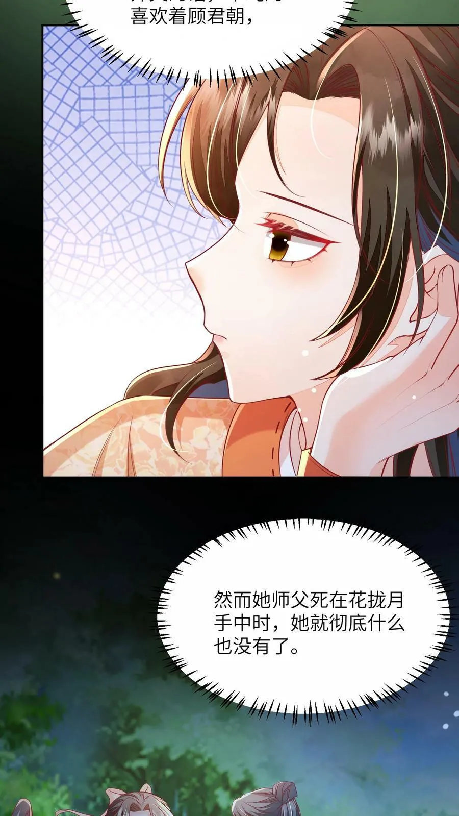 第42话 学会自己思考17