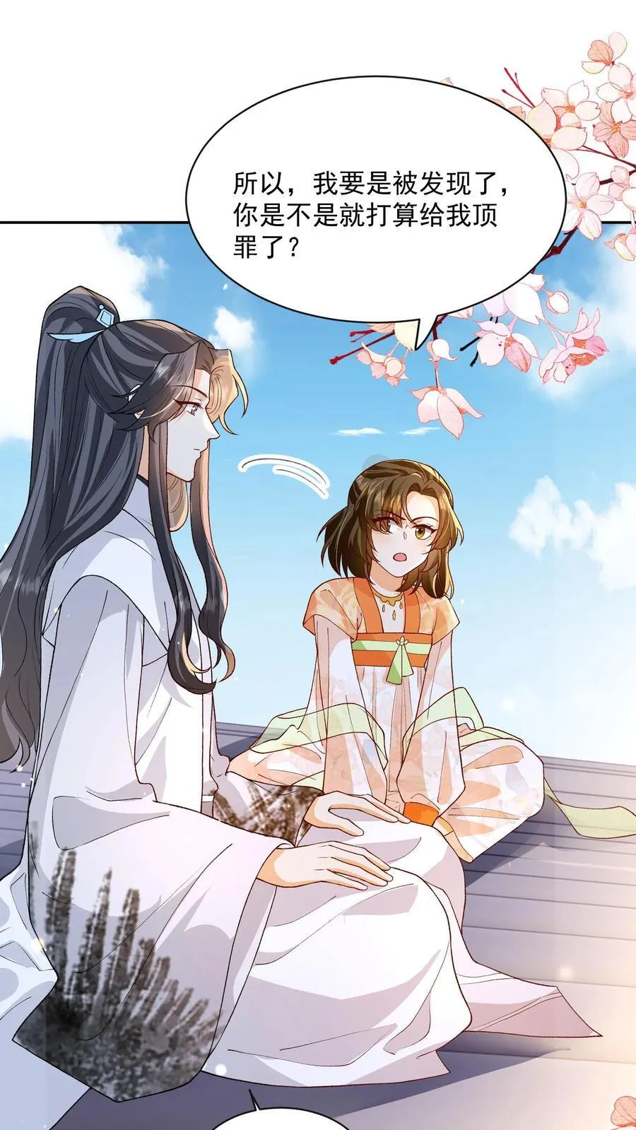 第150话 没事，我屁股痒15