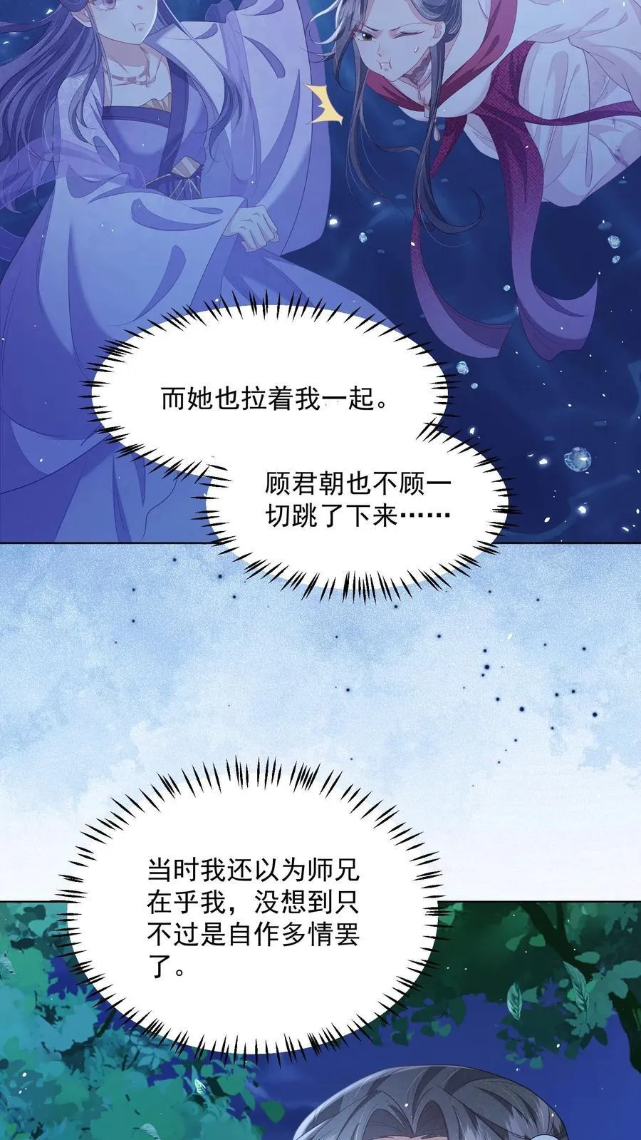 第95话 不跳，不太礼貌9