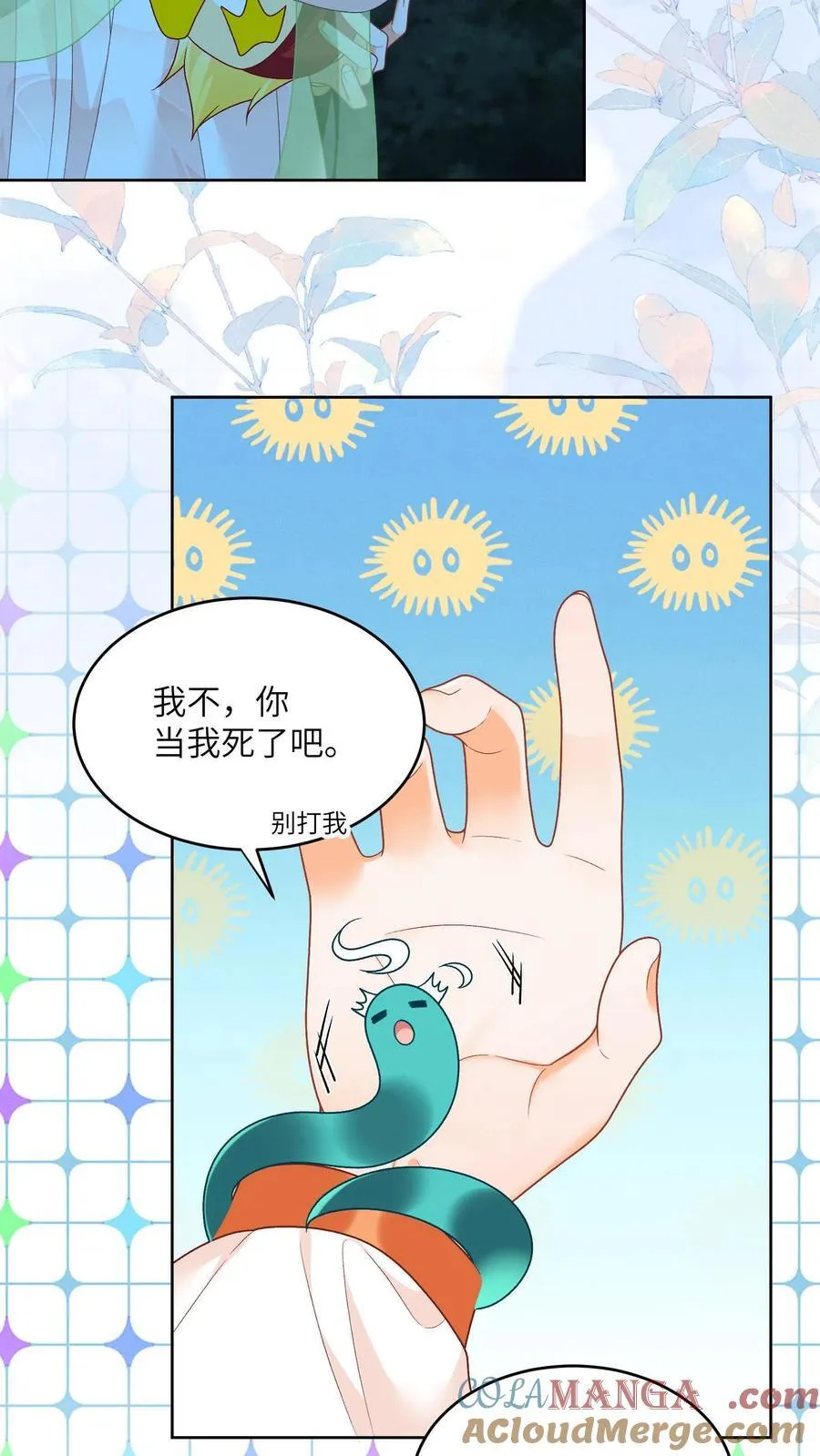 第163话 大小姐，不可以！4