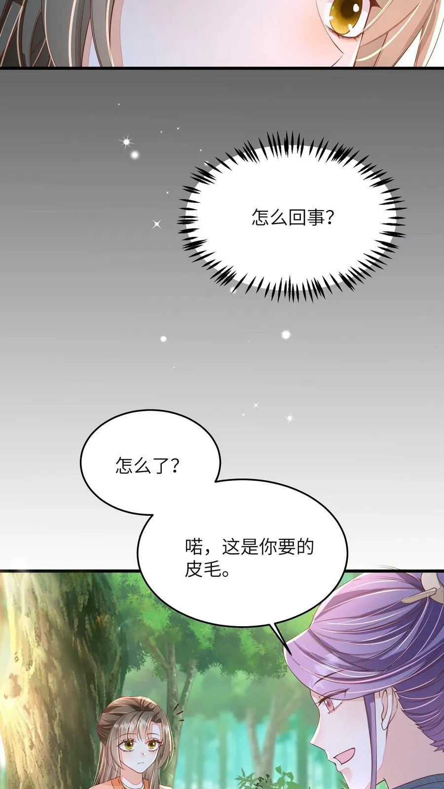 第46话 她是不是在无视本尊？3