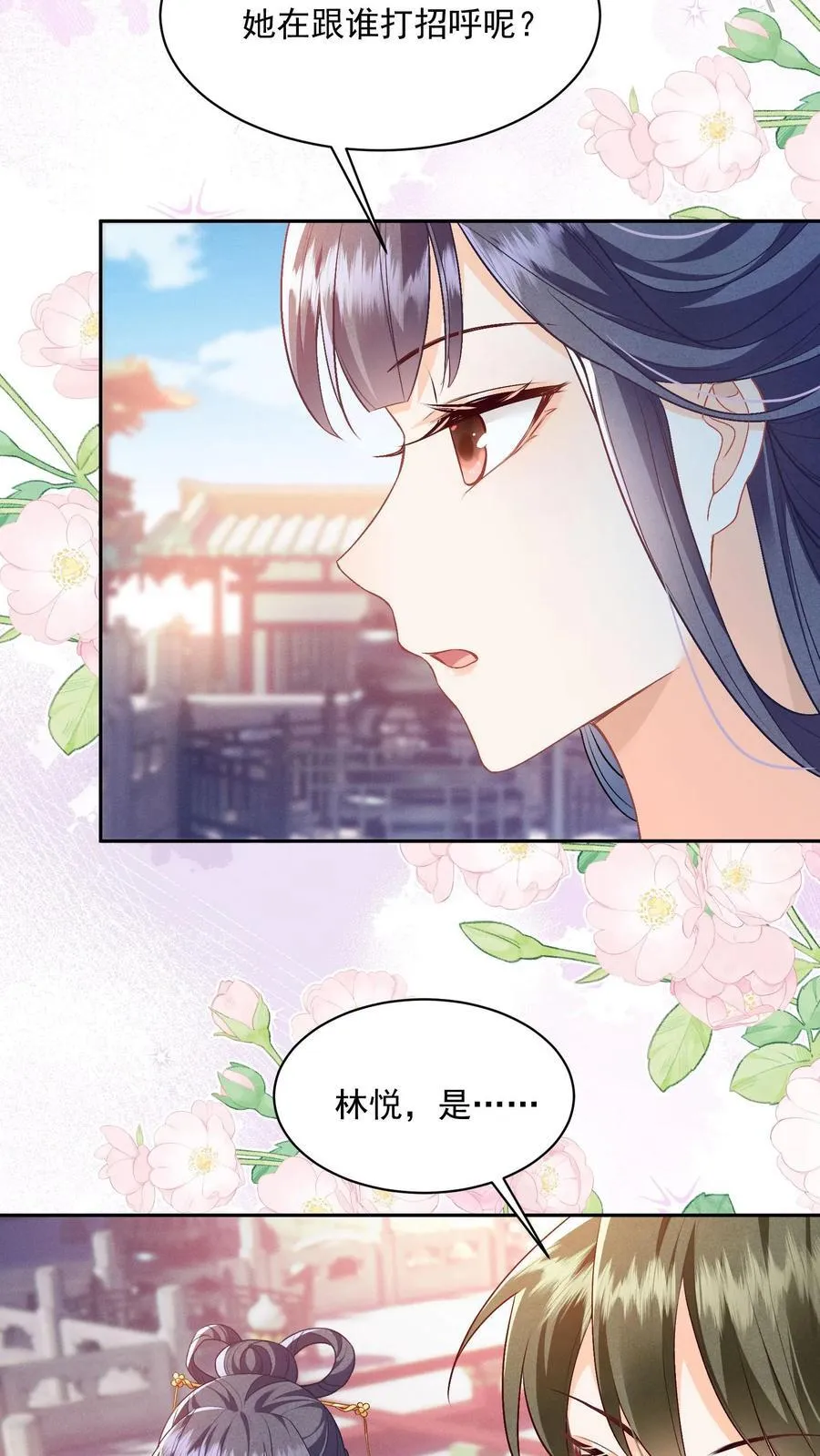 第78话 交个朋友3