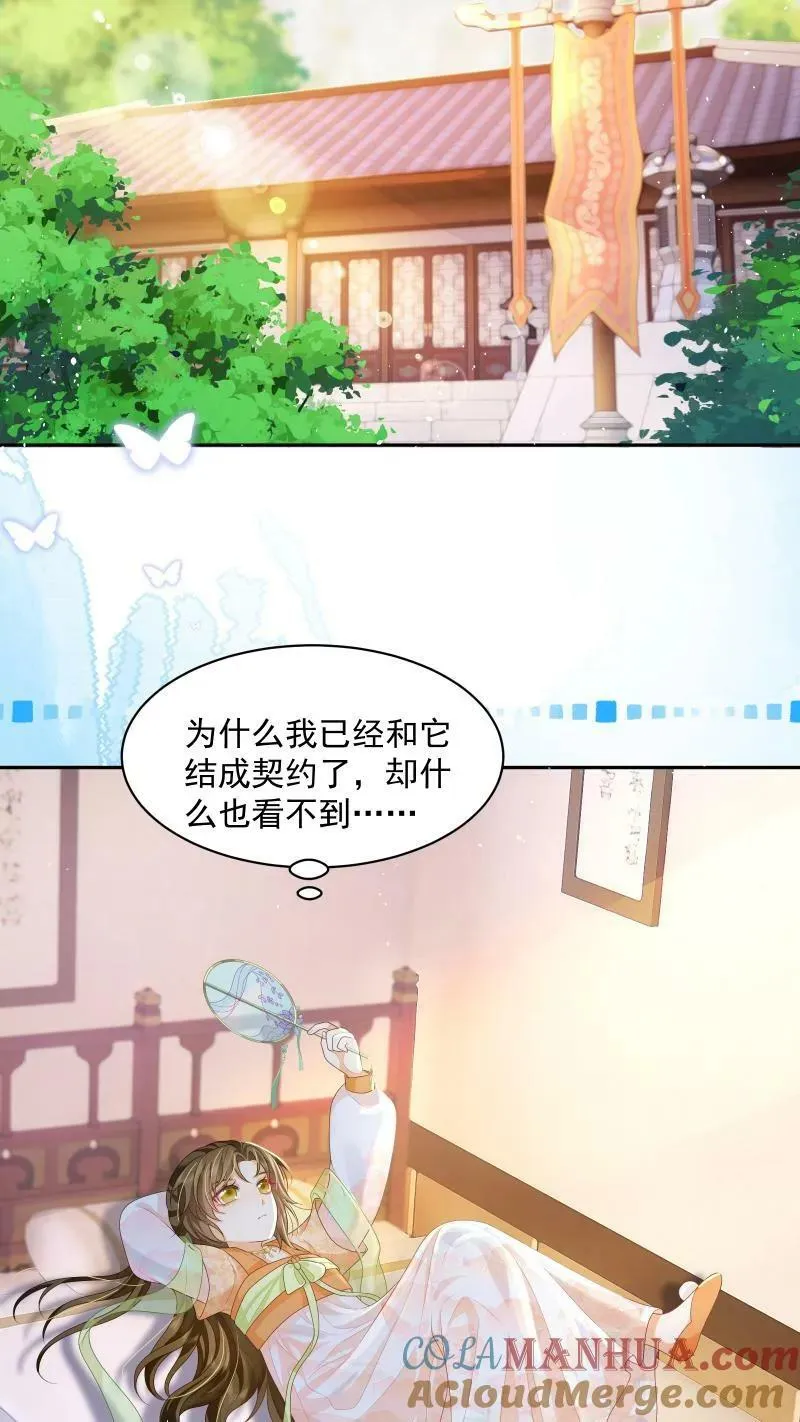 第19话 顾君朝这个禽兽16