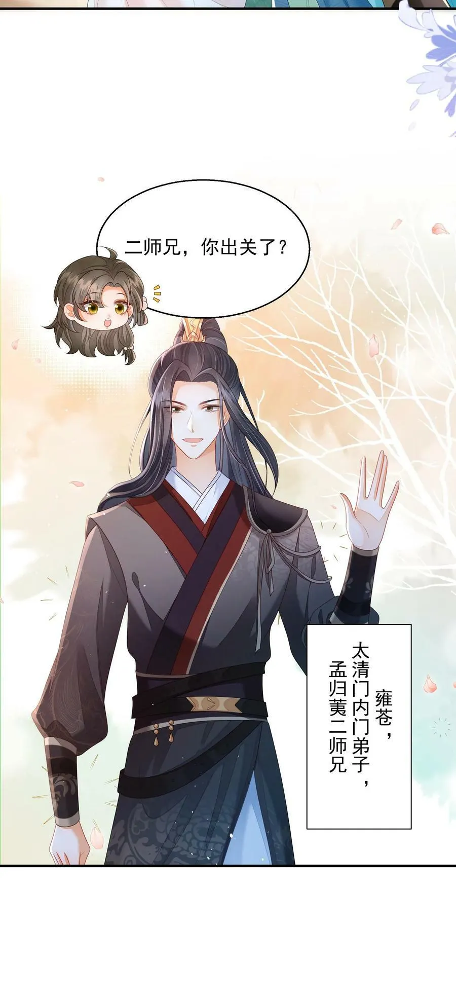 第38话 你害怕吗23