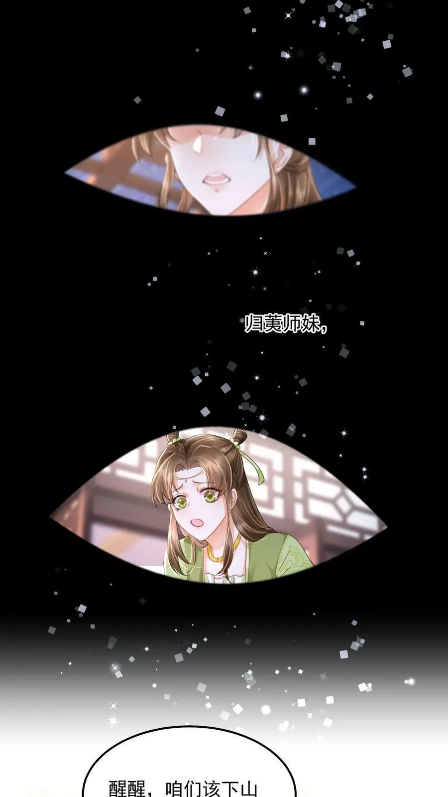 第29话 赌不起1