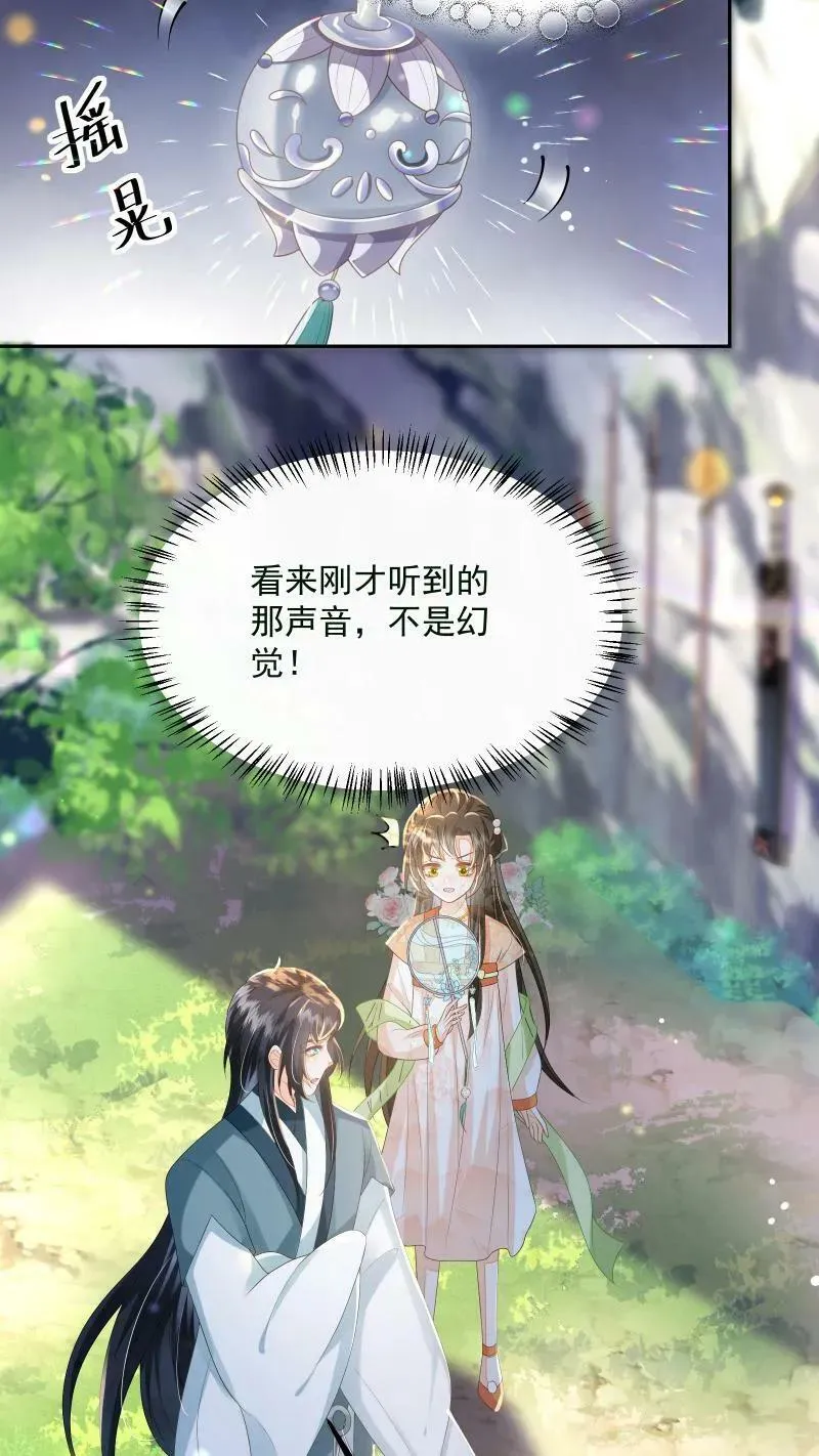 第18话 这扇子会说话？17