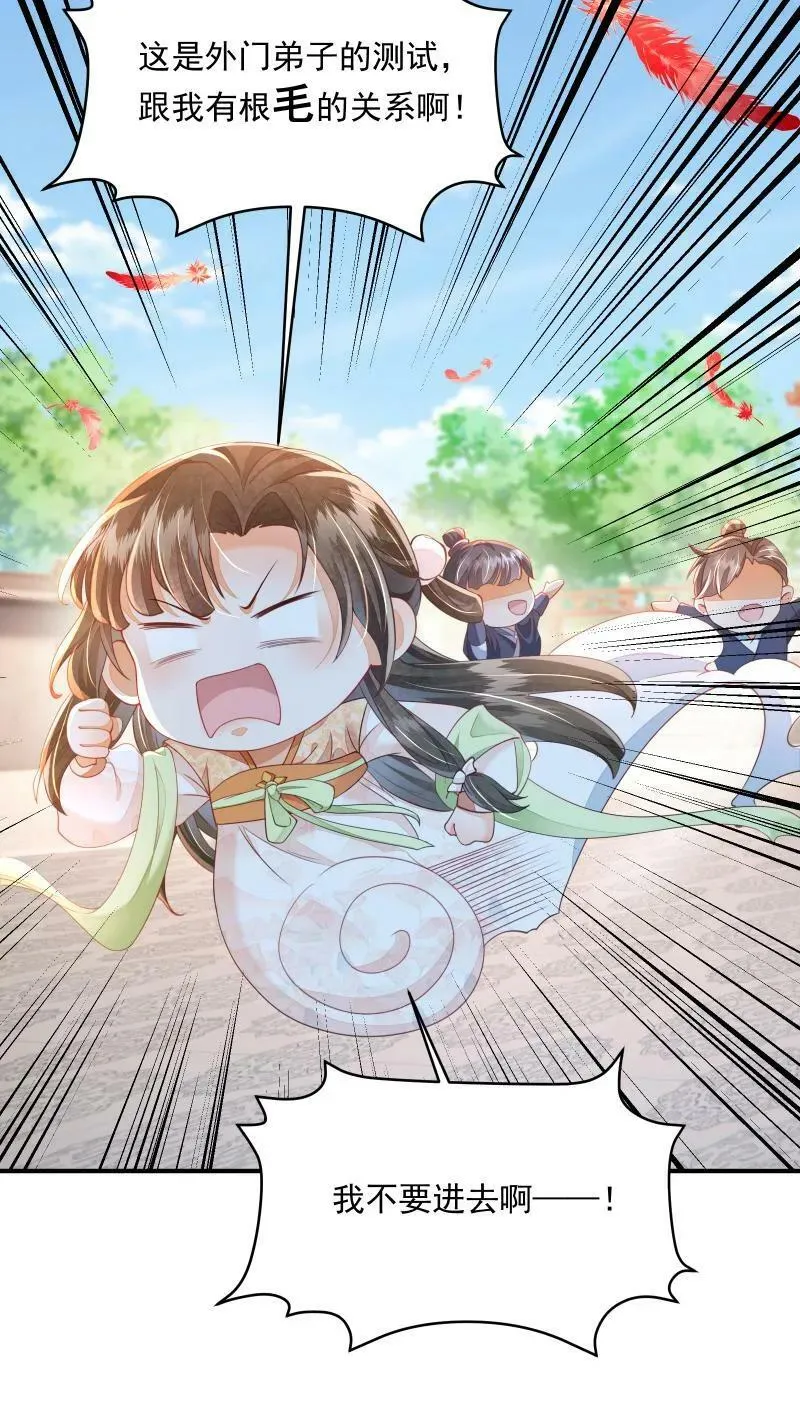 第11话 喜欢他？笑话！27