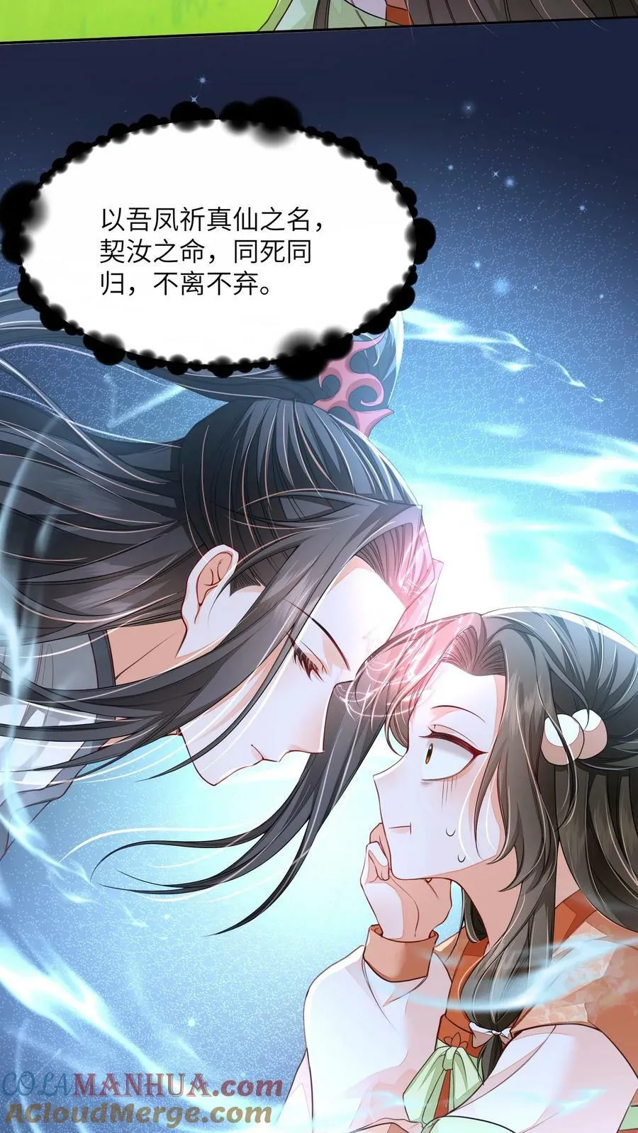 第51话 我被标记了8