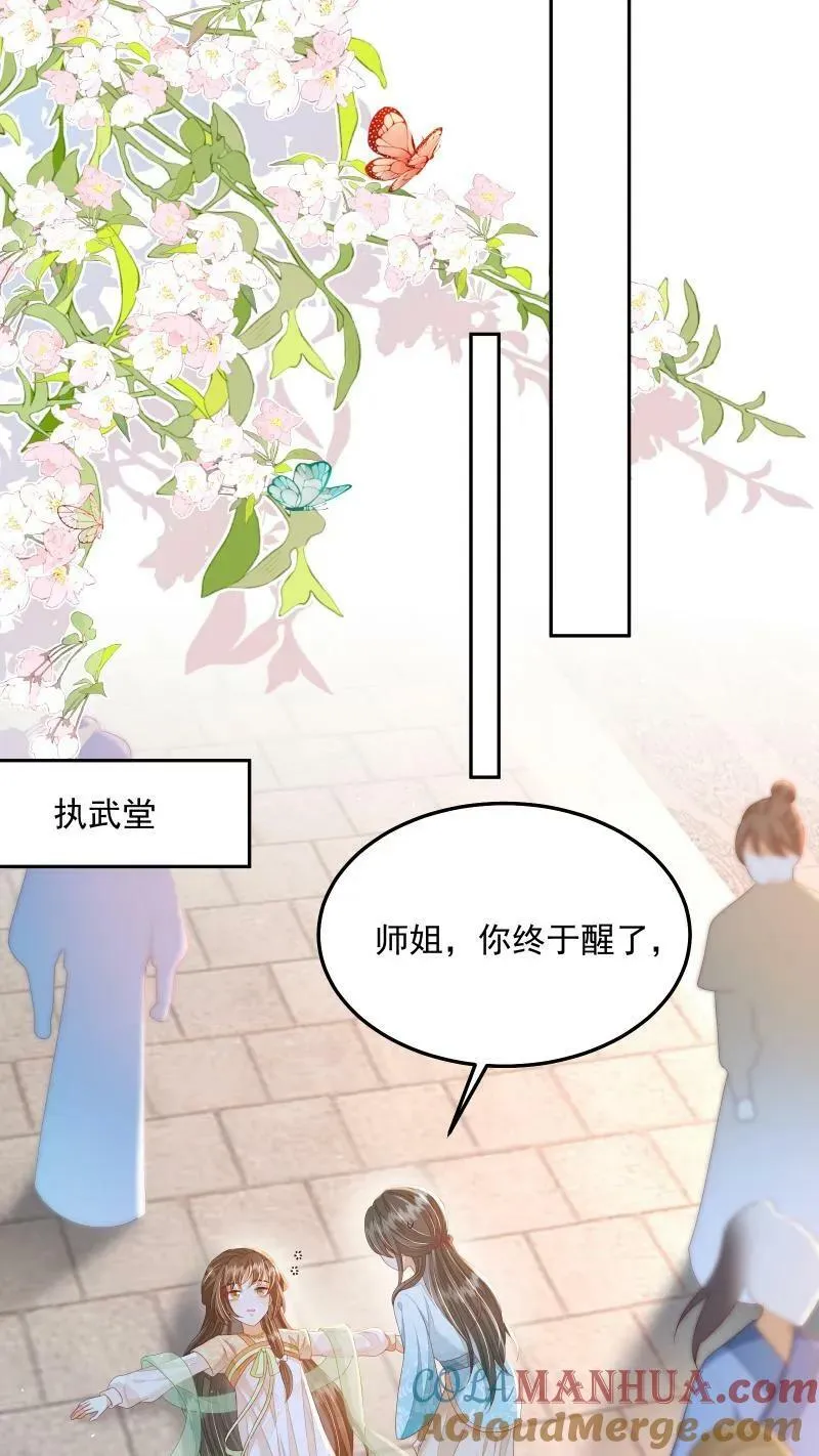 第22话 强压修为只为摆烂10