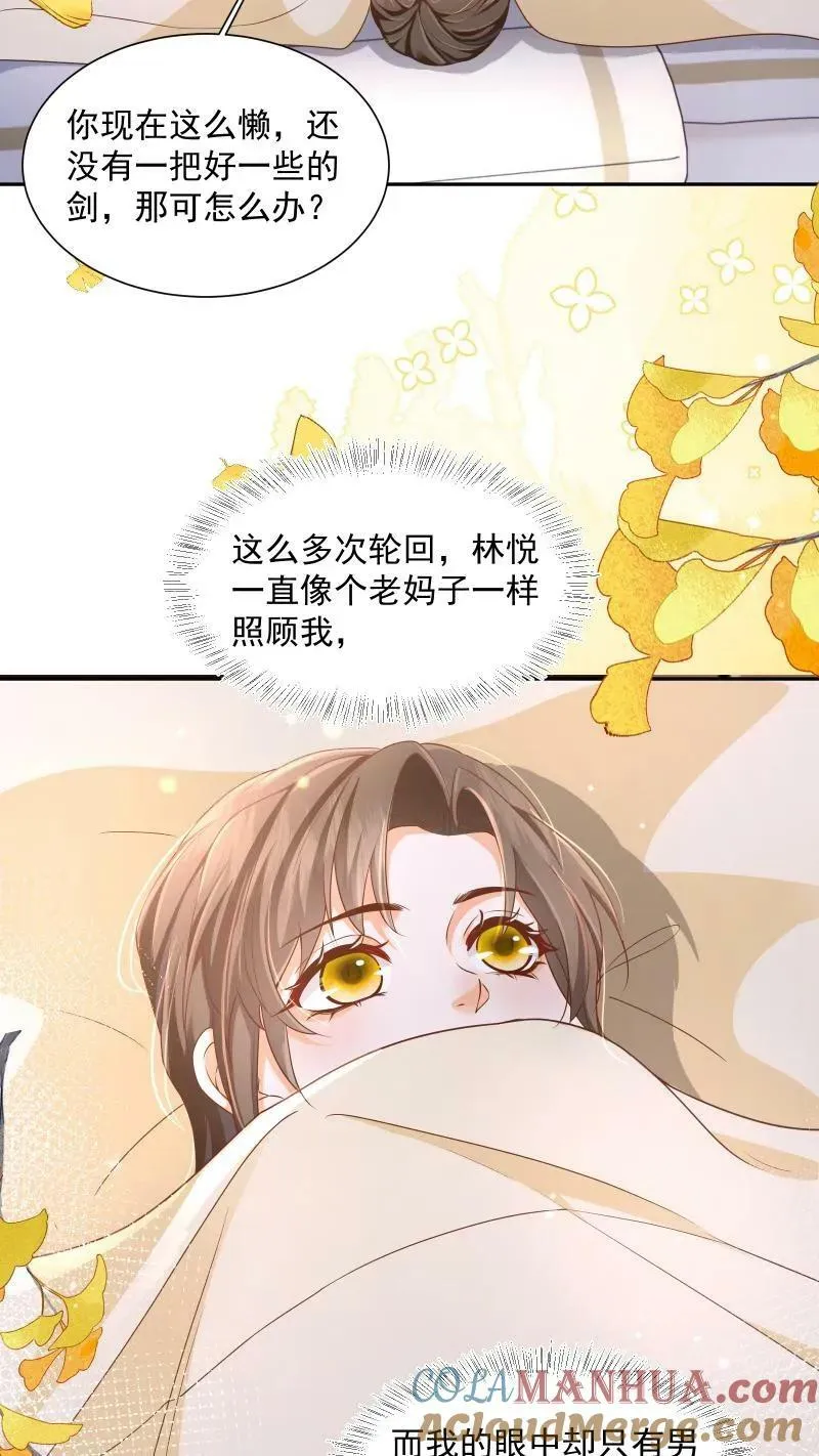 第16话 你这是在作弊吗18