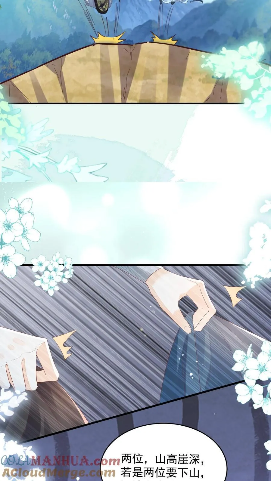 第109话 这崖跳的不值8