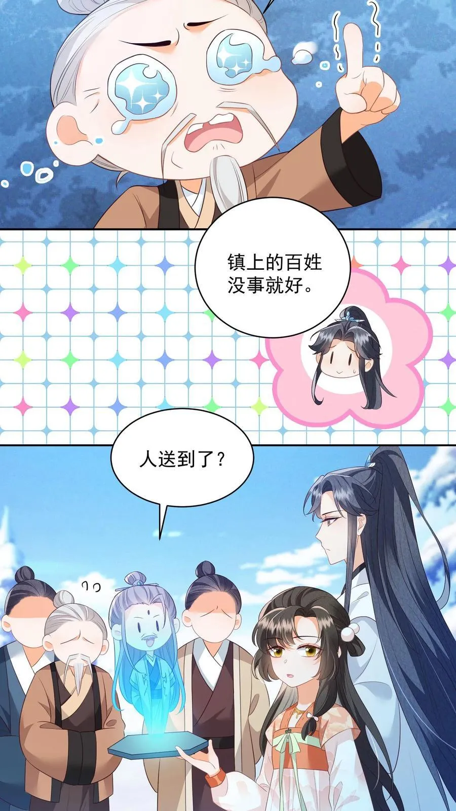 第116话 你知道什么是极乐世界吗？3