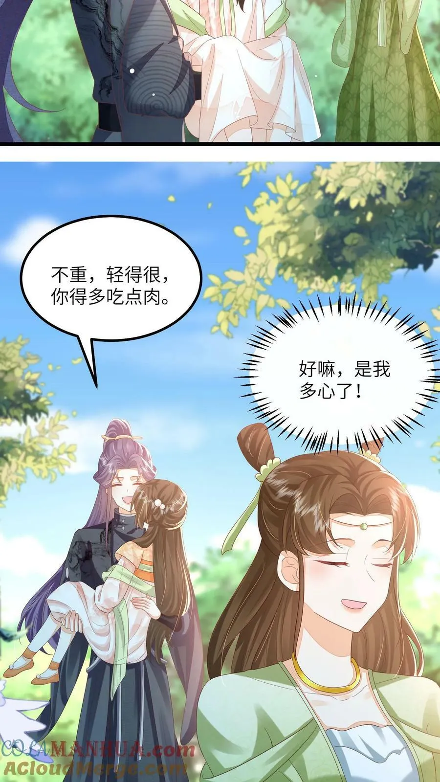 第64话 女主角果然是又香又软24