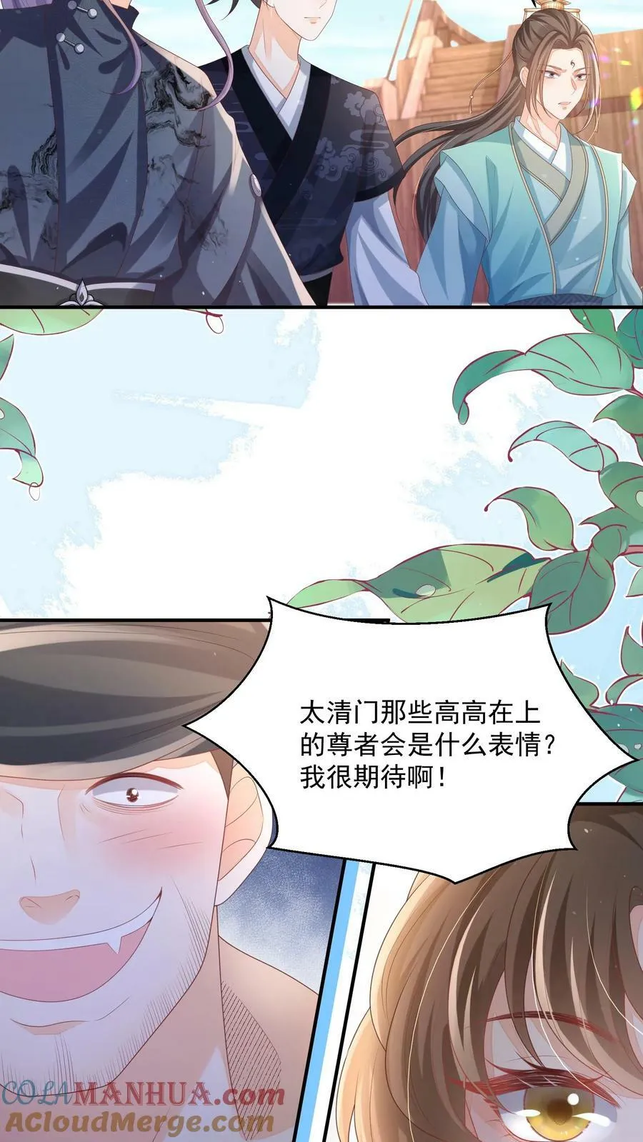 第35话 遭遇邪修28