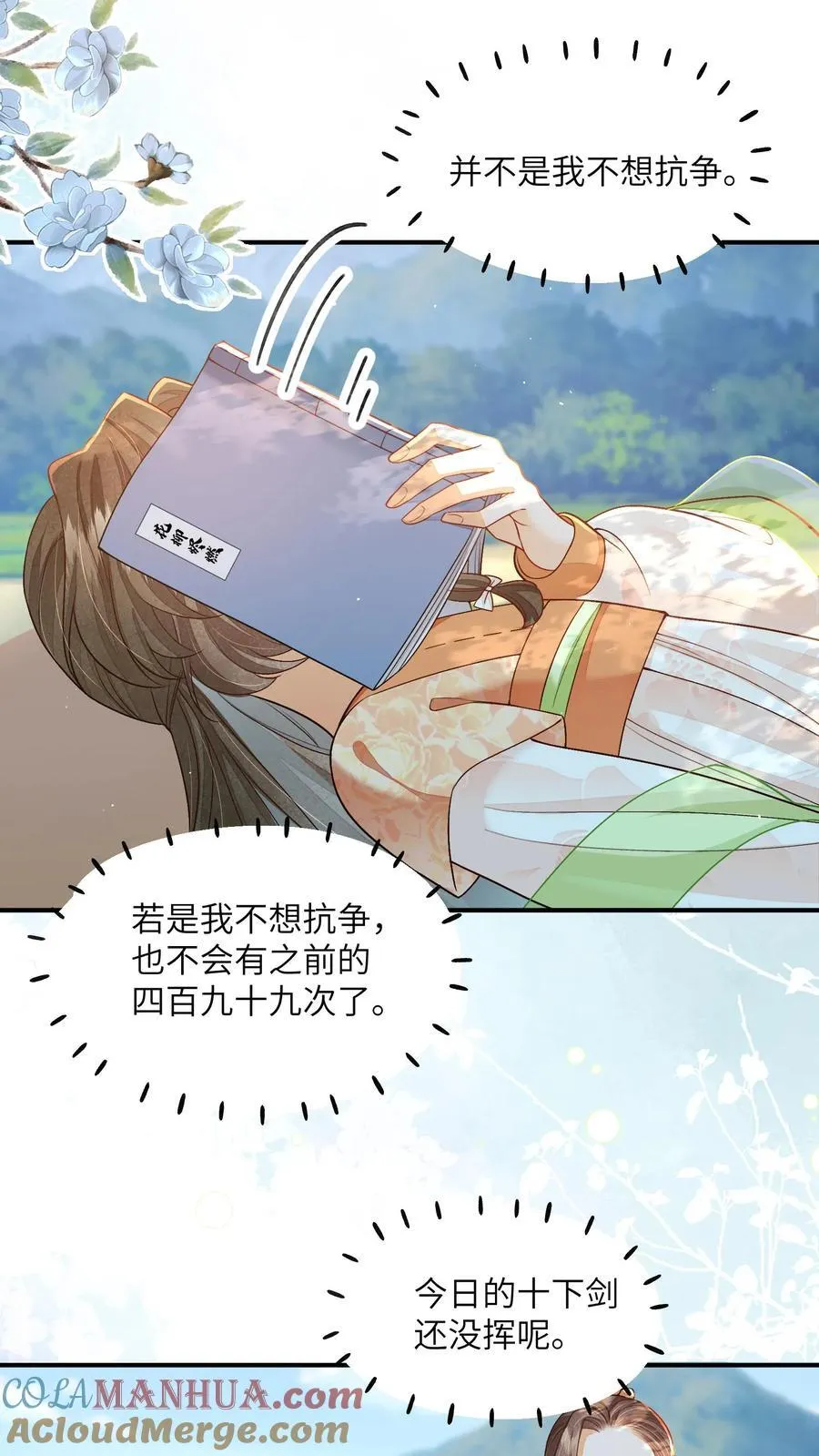 第107话 六界逼王4