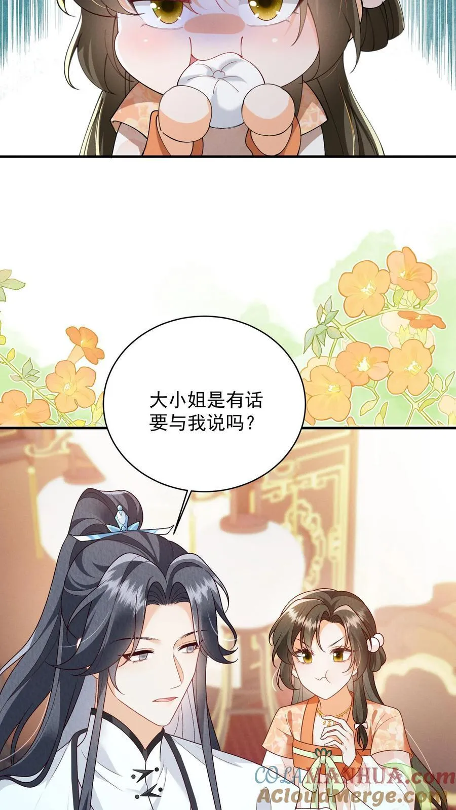 第134话 我又不吃人12