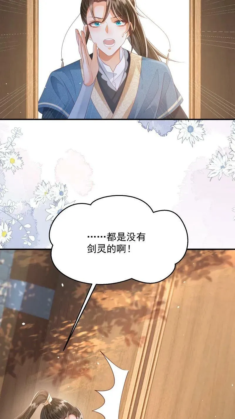 第17话 汝，眼光不错！17