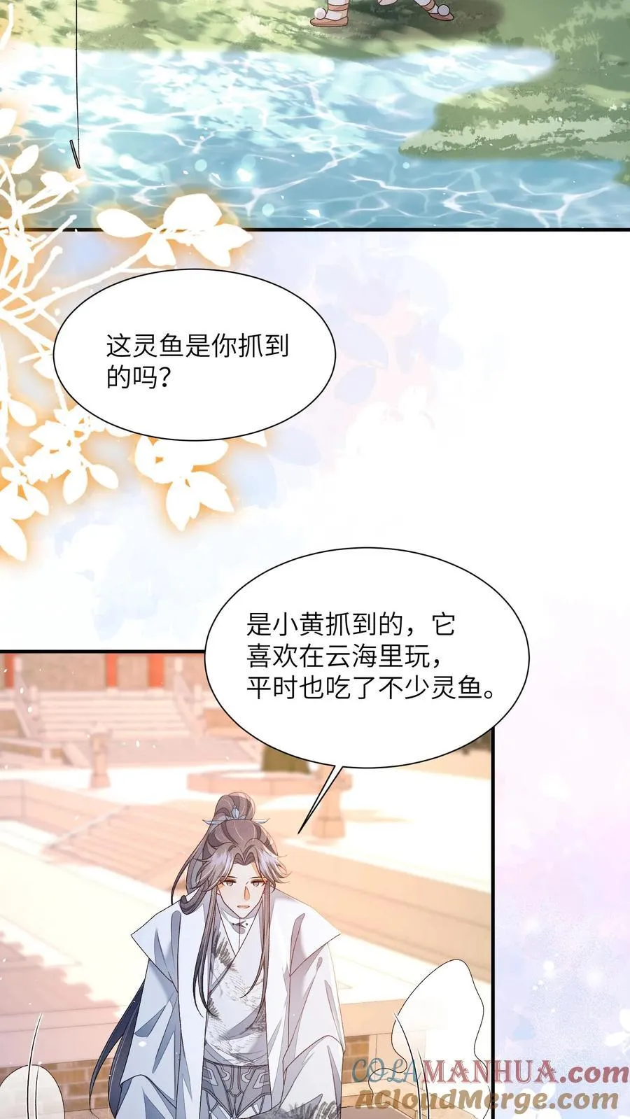 第141话 是我不好欺负了吗8