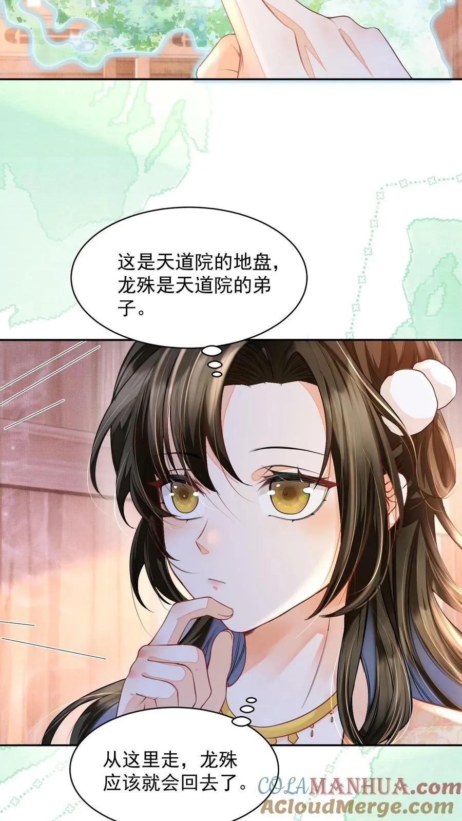 第37话 比邪修还狠12