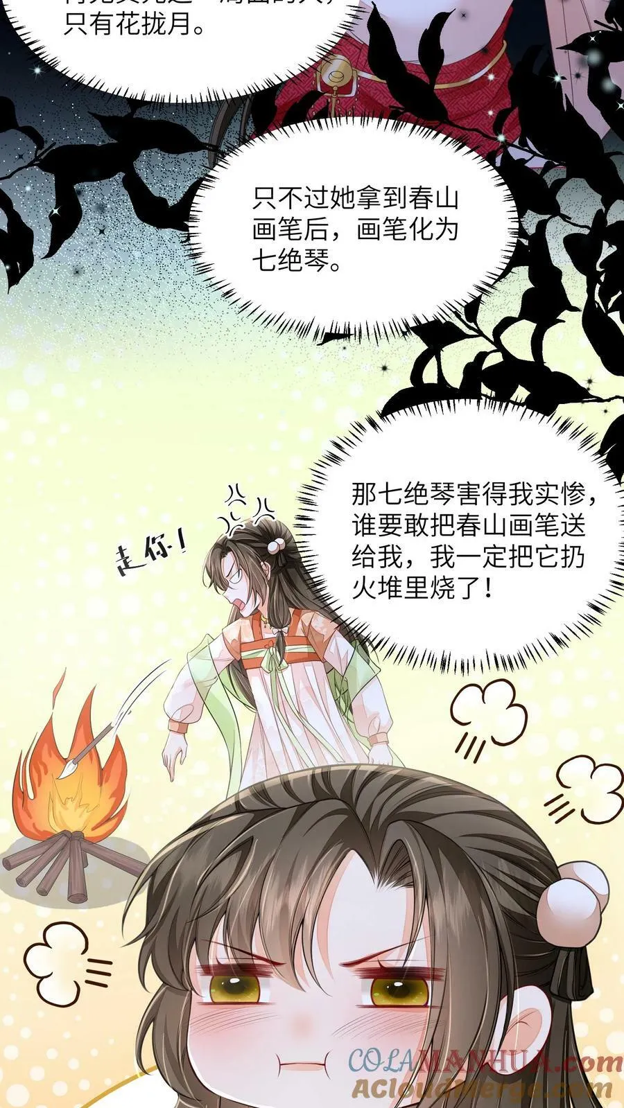 第53话 真正的春山秘境14