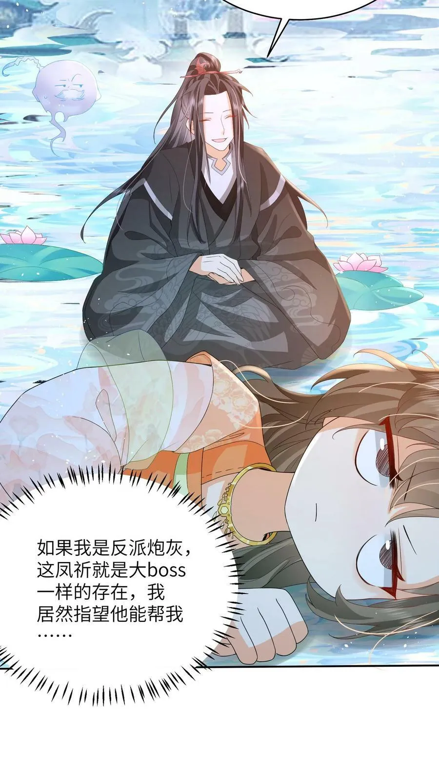 第47话 前主人很惨5