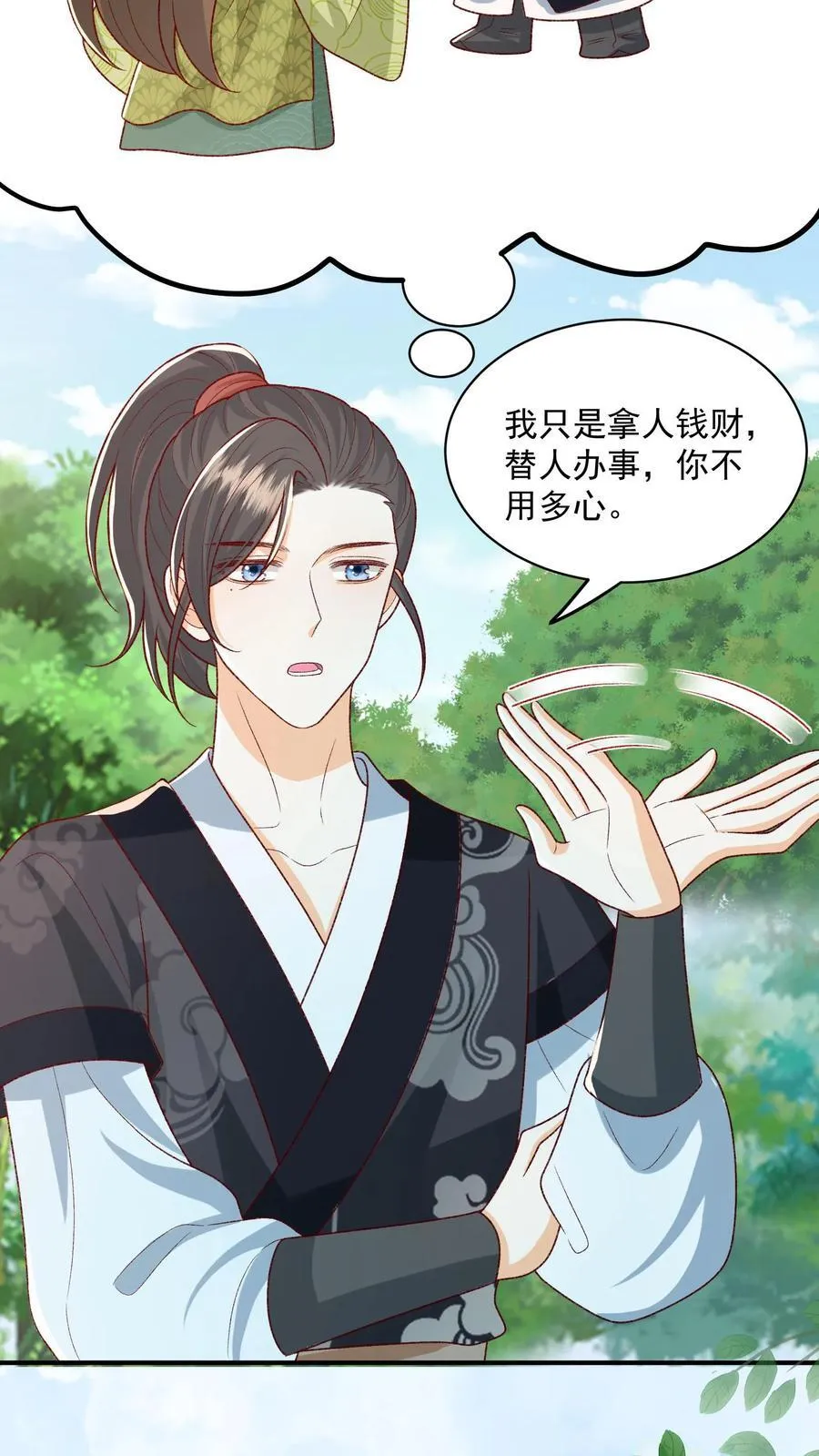第115话 御河真人，你家没了9