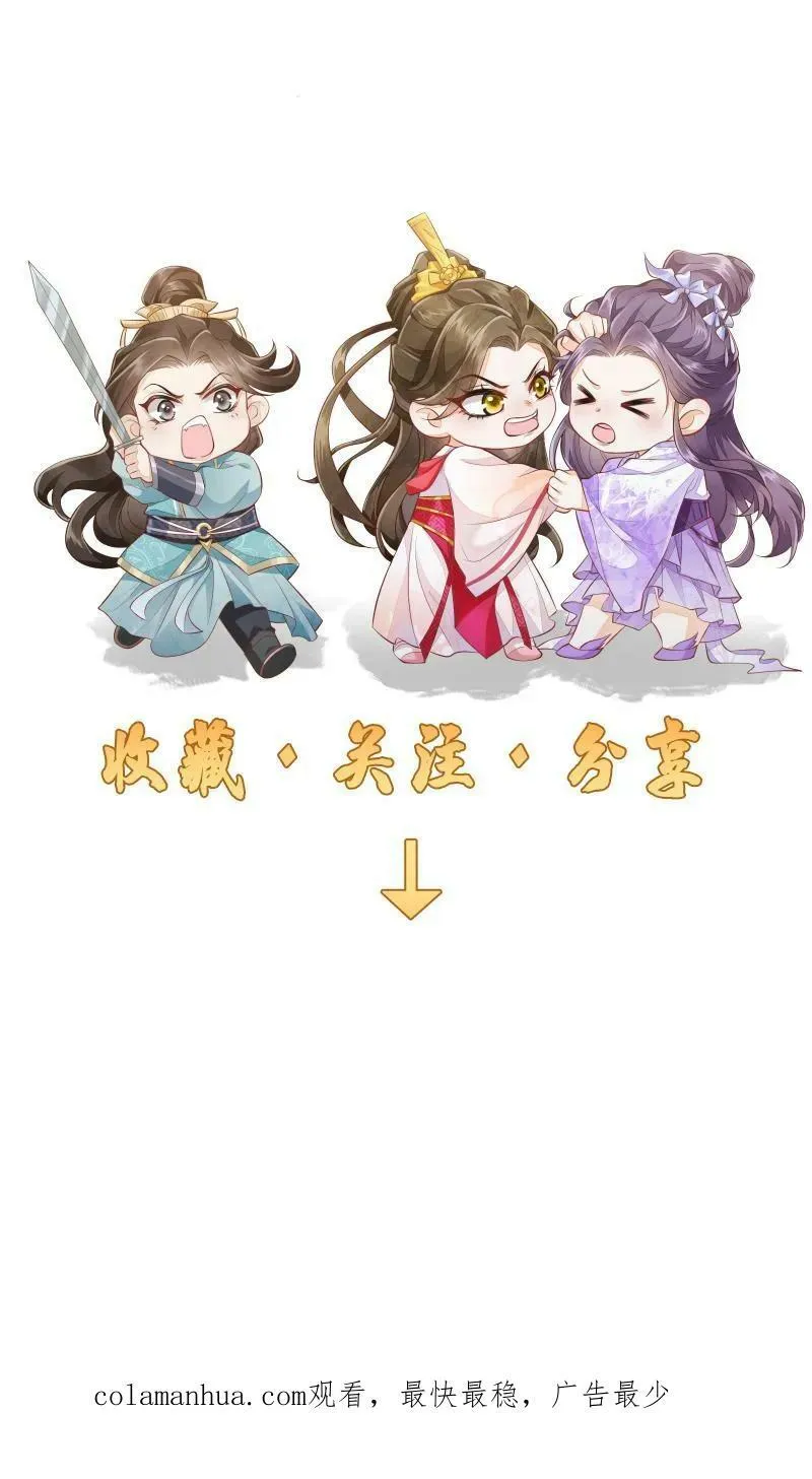 第22话 强压修为只为摆烂27