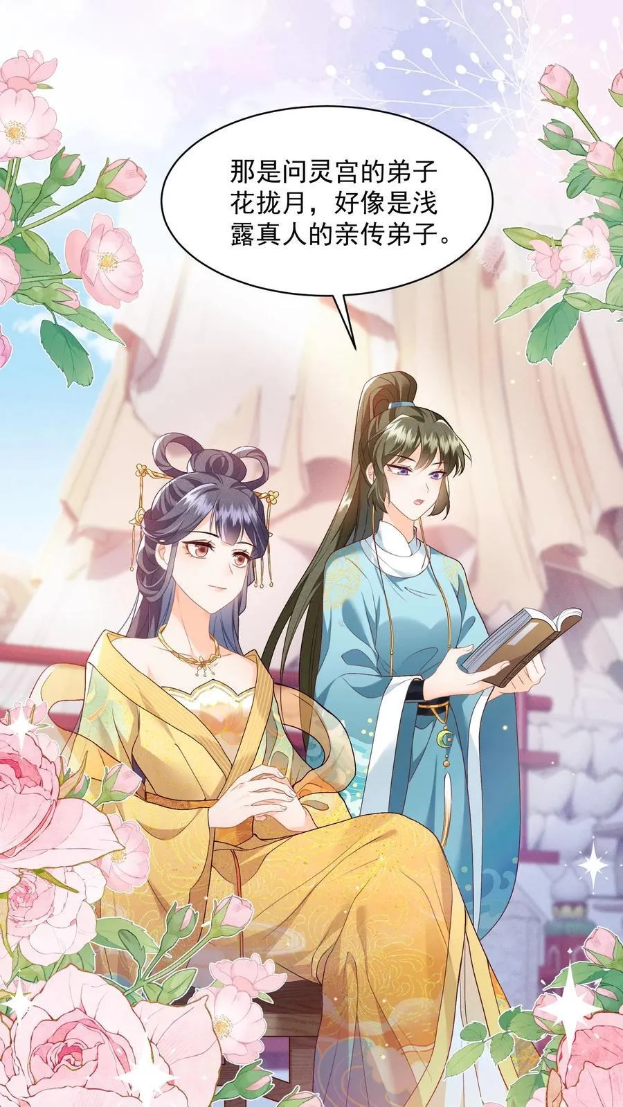 第78话 交个朋友1