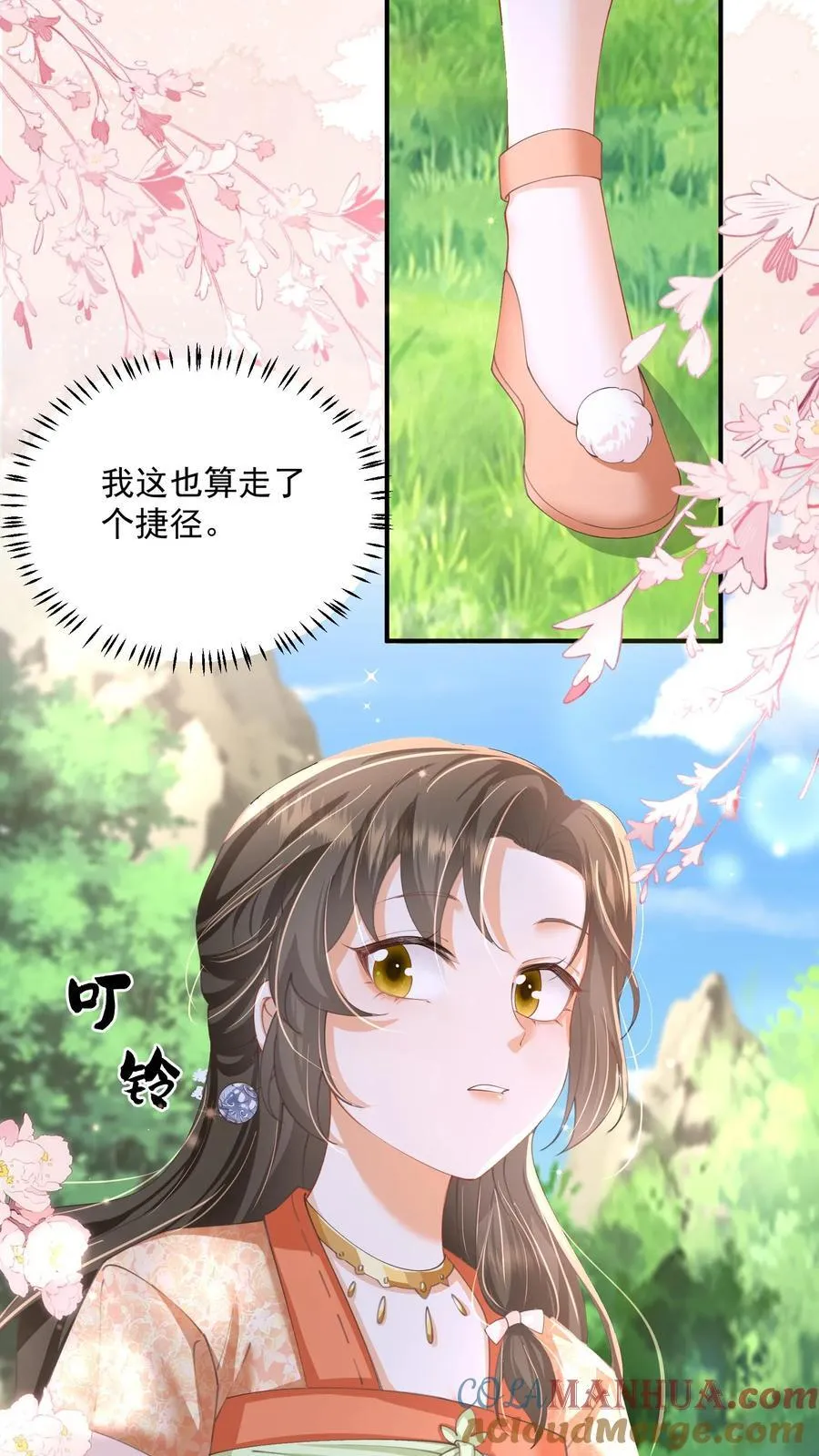 第109话 这崖跳的不值12