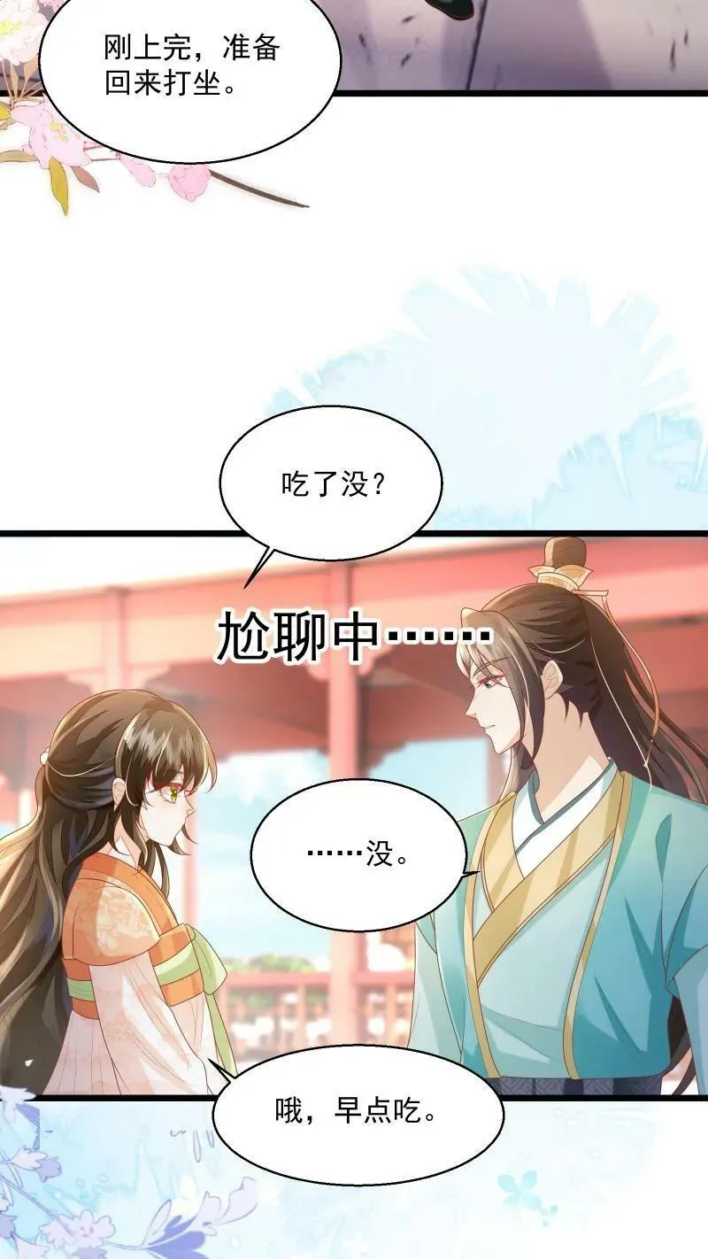 第8话 避嫌也要走剧情3